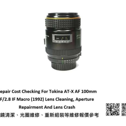 Repair Cost Checking For Tokina AT-X AF 100mm F/2.8 IF Macro (1992) Lens Clean