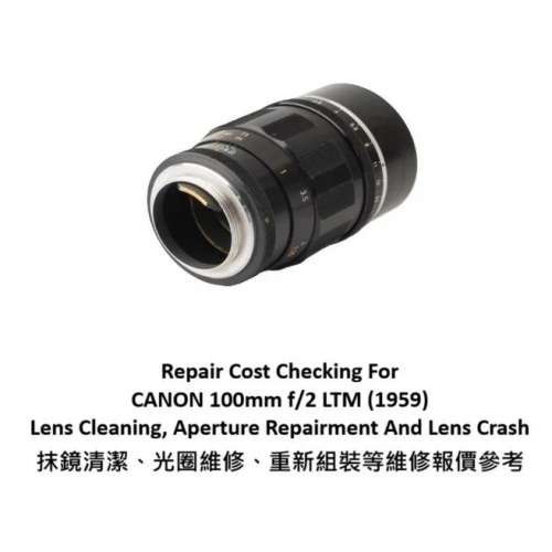 Repair Cost Checking For CANON 100mm f/2 LTM (1959) Lens Cleaning