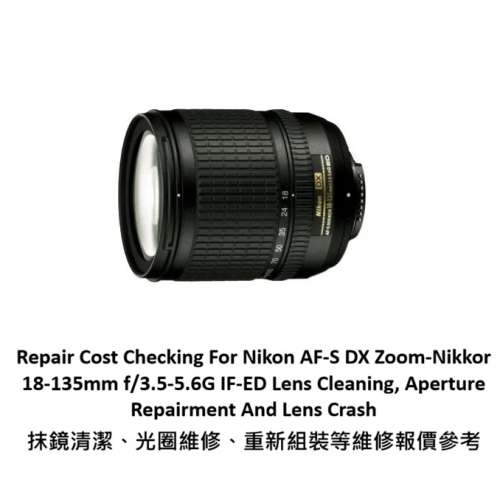Repair Cost Checking For Nikon AF-S DX Zoom-Nikkor 18-135mm f/3.5-5.6G IF-ED