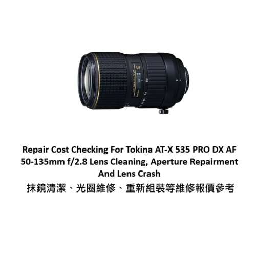Repair Cost Checking For Tokina AT-X 535 PRO DX AF 50-135mm f/2.8 Lens Cleaning
