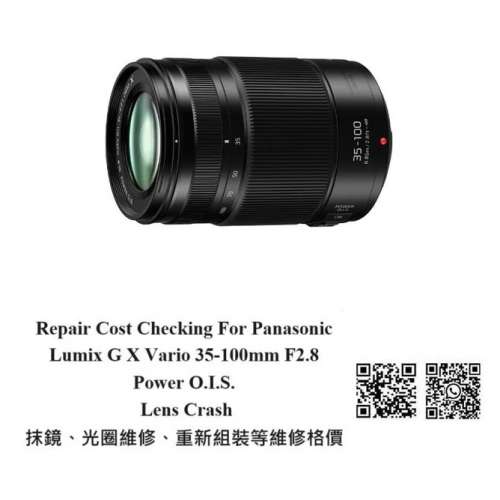 Repair Cost Checking For Panasonic Lumix G X Vario 35-100mm F/2.8 Power O.I.S. L