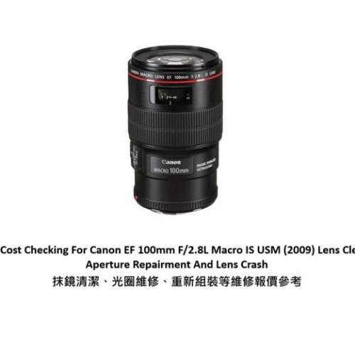 Repair Cost Checking For Canon EF 100mm F/2.8L Macro IS USM (2009) Lens Cleaning