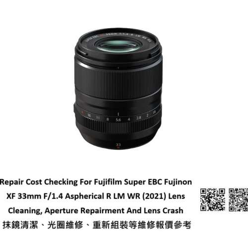 Repair Cost Checking For Fujifilm Super EBC Fujinon XF 33mm F/1.4 Aspherical R