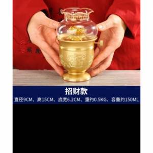 招財款 黃銅油燈(買錯尺寸）