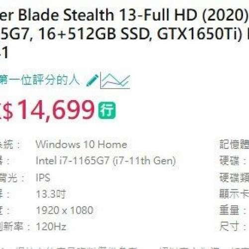 Razer Blade Stealth 13-Full HD (2020) 13.3吋 (