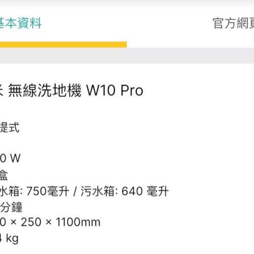 Xiaomi 小米 無線洗地機 W10 Pro