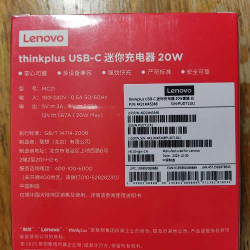 thinkpluk PD 20w充電器全新