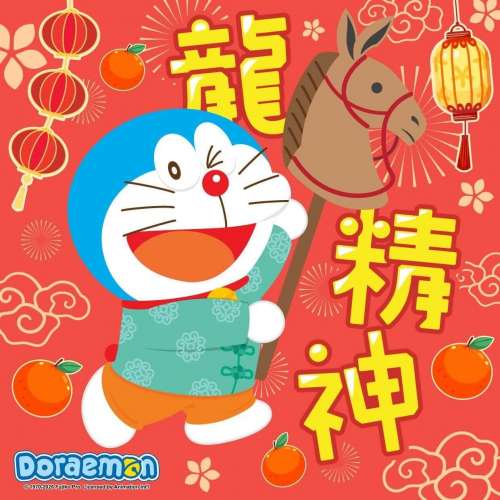 新年快樂「2026」！祝各位DC Fever 會員「身體健康」「心想事成」「恭喜發財」[龍馬...