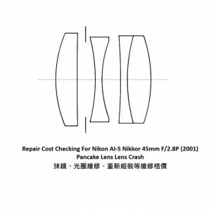 Repair Cost Checking For Nikon AI-S Nikkor 45mm F/2.8P (2001) Pancake Lens Clean