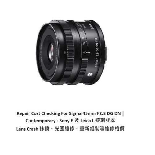 Repair Cost Checking For Sigma 45mm F2.8 DG DN | Contemporary - Sony E 及 Lei...
