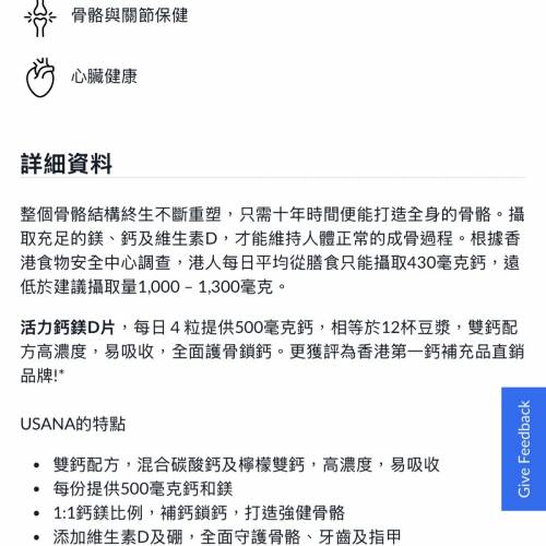 美國 USANA MagneCal D 活力鈣鎂D片 （保持骨骼關節健康)