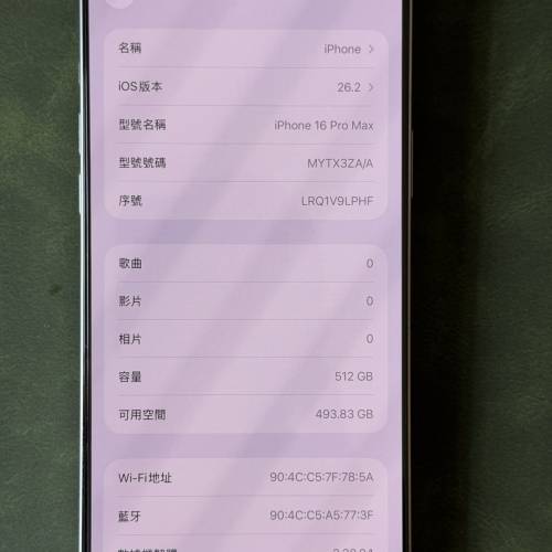 iPhone 16 Pro Max 512GB