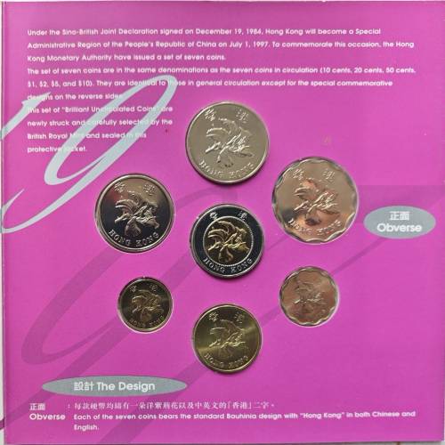 1997年紀念幣套裝