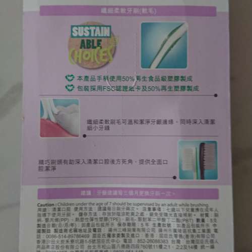 全新未開屈臣氏軟毛牙刷5支裝 (原價$35.9)