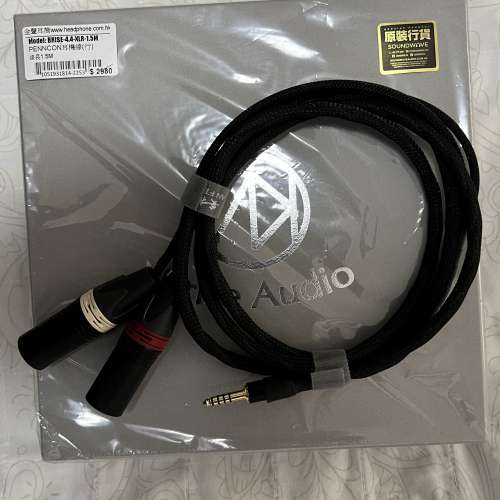BRISE-4.4-XLR BRISE AUDIO Inconnect cable