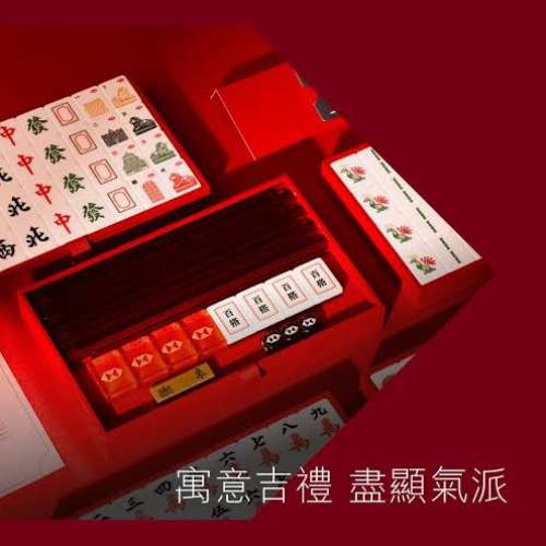 [現貨] 2026 匯豐限量版麻雀