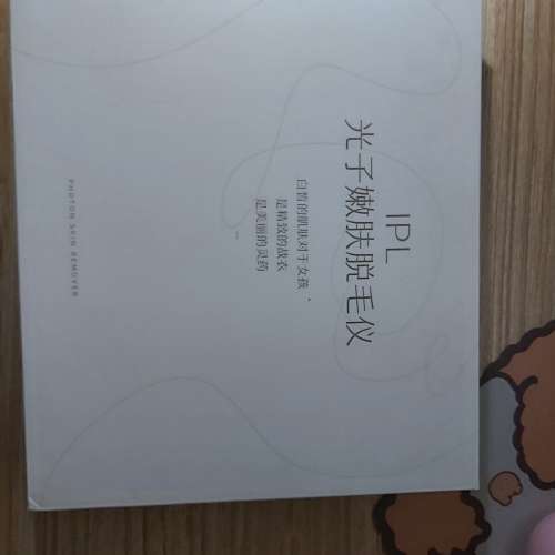 IPL 激光脫毛器
