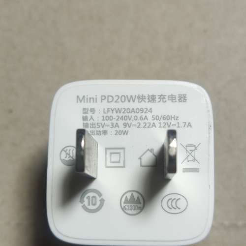 PD20w mini充電器合蘋果/安卓
