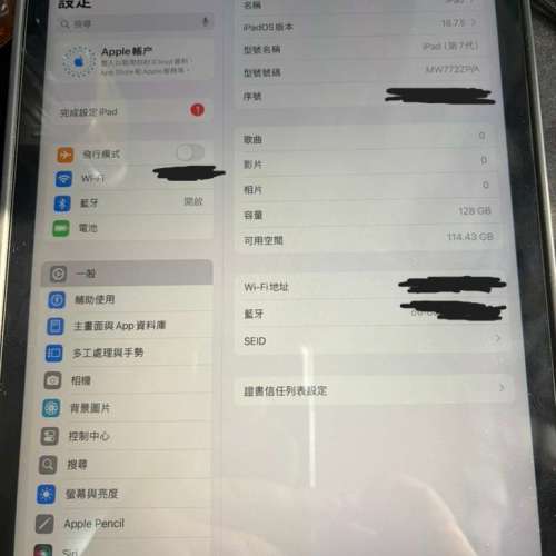 2019 iPad 7 WiFi 128GB 太空灰色