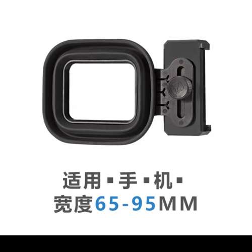 新淨手機遮光罩 防反光用 室内 飛機窗