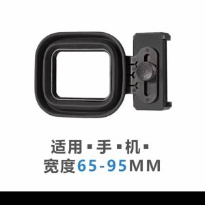 新淨手機遮光罩 防反光用 室内 飛機窗