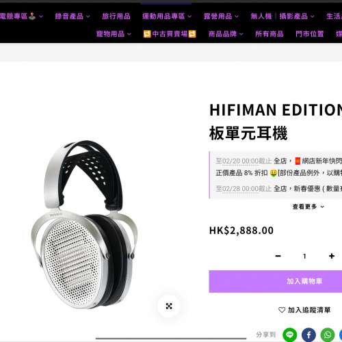 HIFIMAN EDITION XV 平板單元耳機