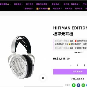HIFIMAN EDITION XV 平板單元耳機