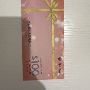 馬莎$100禮券