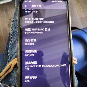 三防手機 F106Pro