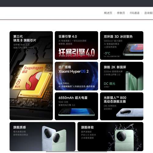 Xiaomi 小米 紅米 Redmi K80 5G (12+512GB) 國行