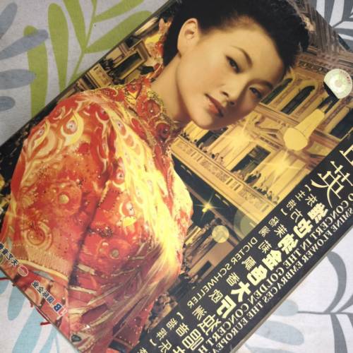 宋祖英音樂表演