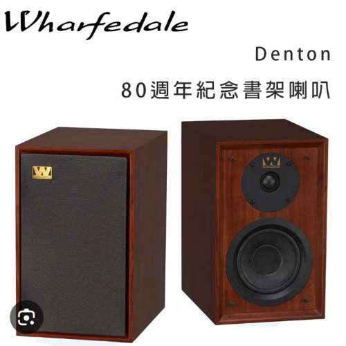 Wharfedale 樂富豪Denton 80 英國音箱一對