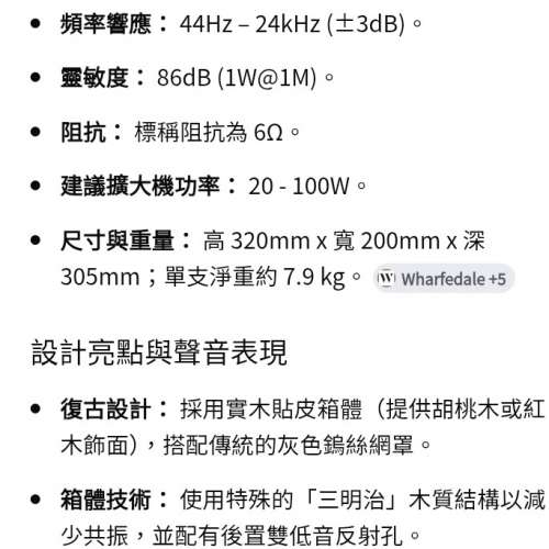 Wharfedale 樂富豪Denton 80 英國音箱一對