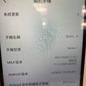 紅米7手機
