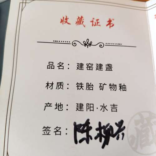 建盞茶杯