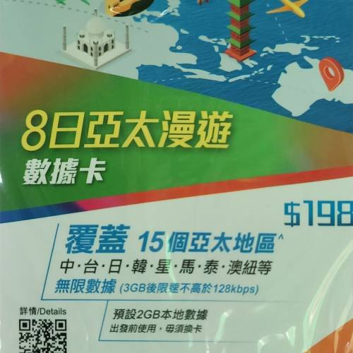 CSL 8-Day APAC Roaming SIM Card