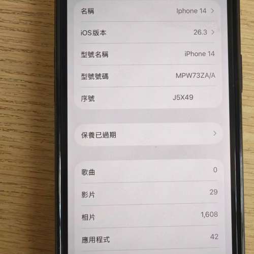 Apple iPhone 14 256GB 淡紫色 港行