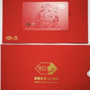滙豐香港160週年限量版八達通 Octopus Card