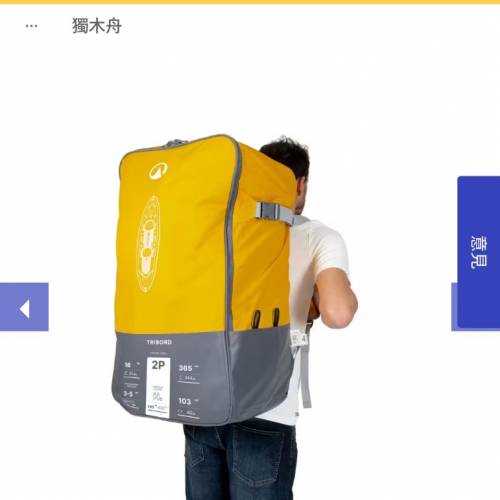 Itiwit 雙人像皮艇