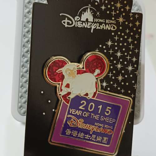 香港迪士尼樂園（2015年 羊年生肖紀念徽章）