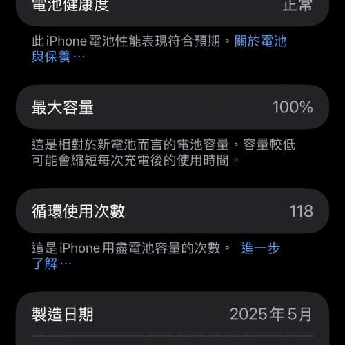 iPhone 16 Pro Max 256GB 黑色 CSL行貨 保養到期日: 2026年7月19日