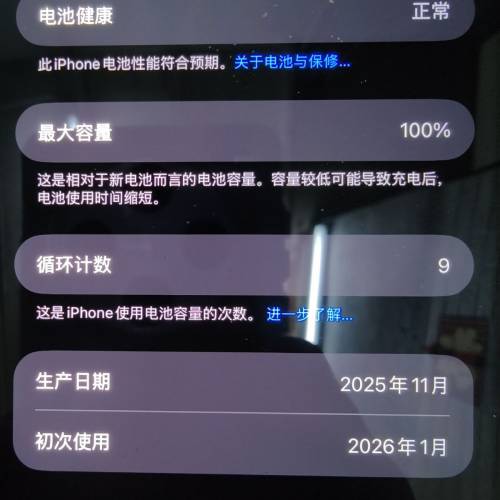 iPhone 17Pro Max 2TB 有AC+