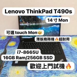 (薄版聯想商務機T490S🔥)Lenovo Ultrabook ThinkPad i7-8665U/8,16,32GB Ram/128,2...