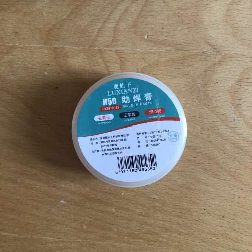 助焊膏一盒