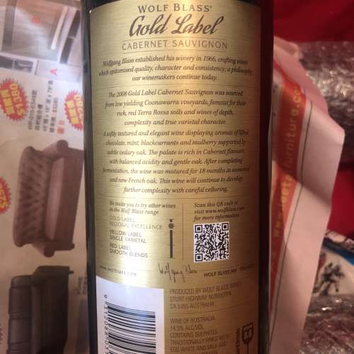 Wolf Blass 金牌舊紅酒