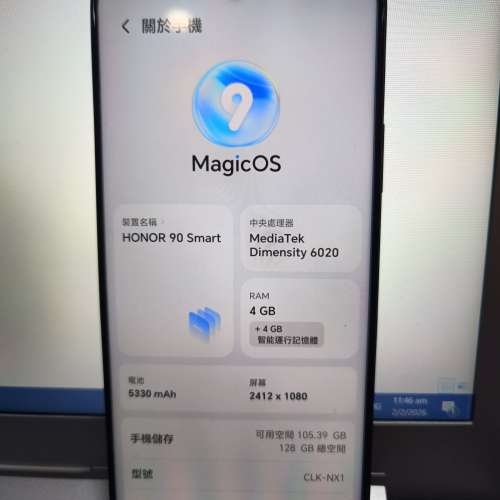 榮耀 Honor 90 Smart 4GB+4GB+128Gb