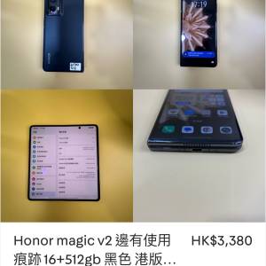 Honor magic v2 邊有使用痕跡 16+512gb 黑色 港版行貨