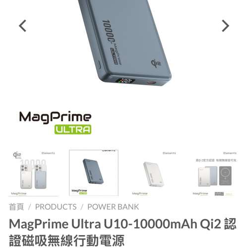MagPrime Ultra U10-10000mAh Qi2 行動電源
