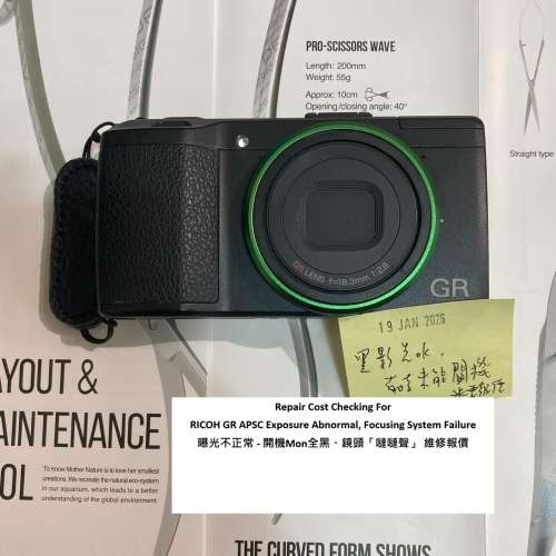 Repair Cost Checking For RICOH GR APSC 曝光不正常 - 開機Mon全黑、鏡頭「噠噠聲...