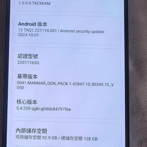 Redmi Note 11 Pro 5G, 小米 红米11 Pro 5G 手機